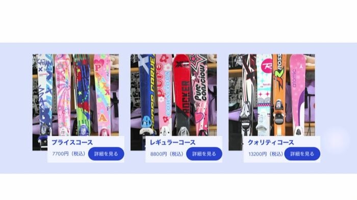レンタルは3つの価格帯から選べる