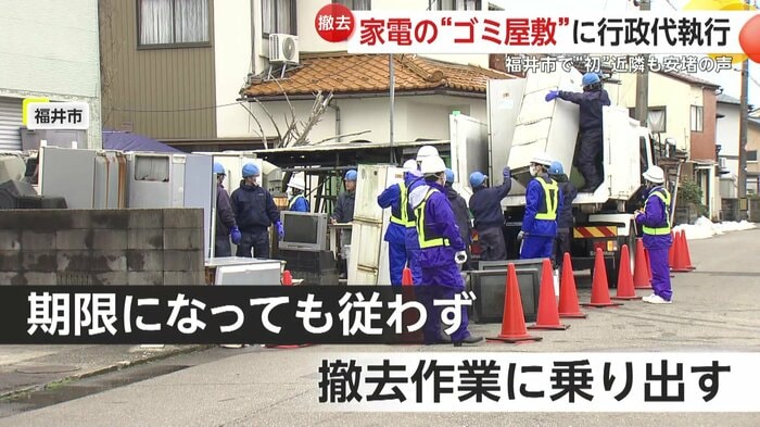住民の代わりに市が撤去を実行