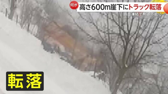 横転する形で転落するトラック（IHA）