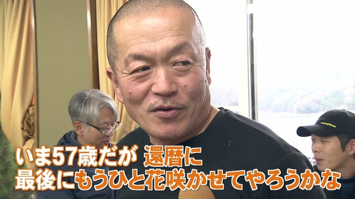 宮下会長の父、力志さん