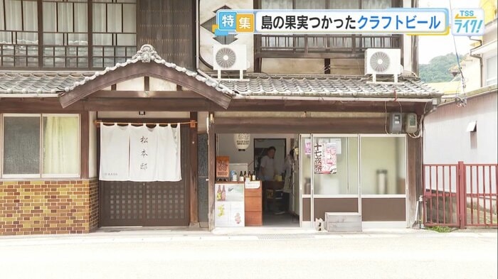 大崎上島町木江地区で、旅館の面影を残す醸造所