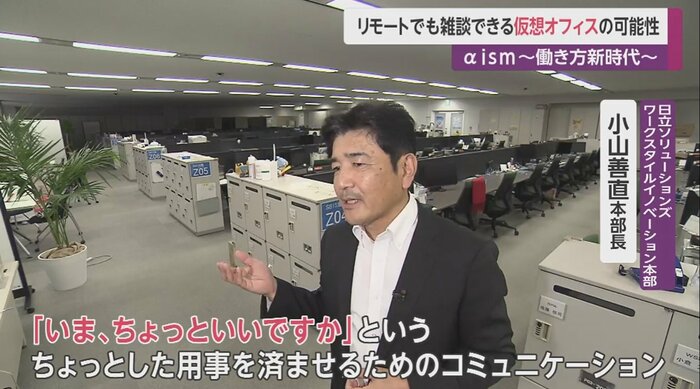 日立ソリューションズ・小山善直本部長