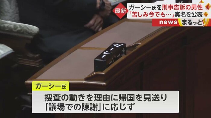 14日懲罰委が開かれ「除名処分」となる見通し