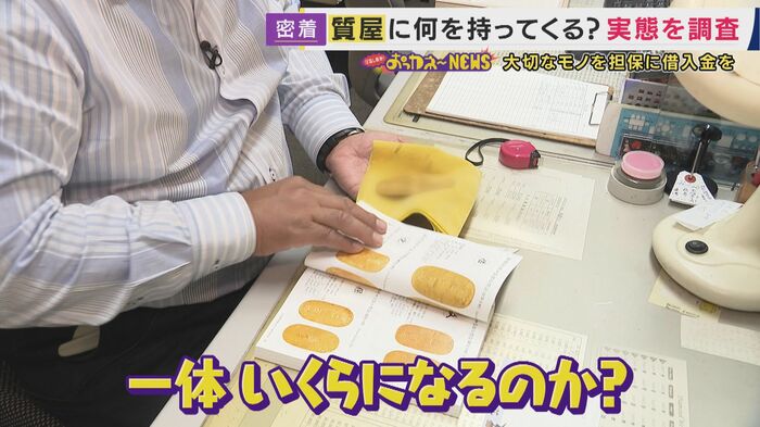 金色に輝く「小判」
