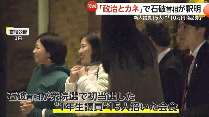 事の発端は3月3日に公邸に“1年生議員”を招いた会食だった