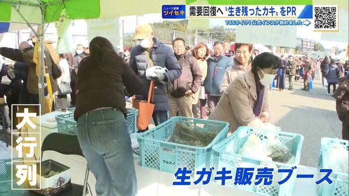 生ガキを買い求める人の列