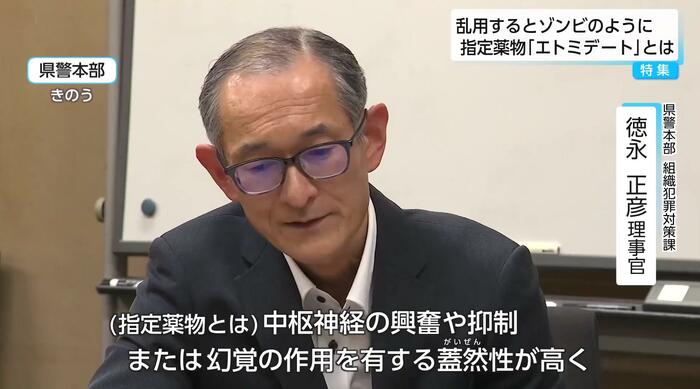 指定薬物の危険性を説明する徳永理事官