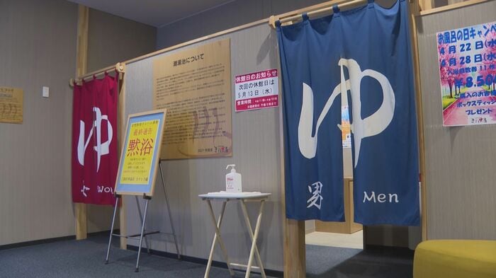 入浴施設「ますと乃湯」