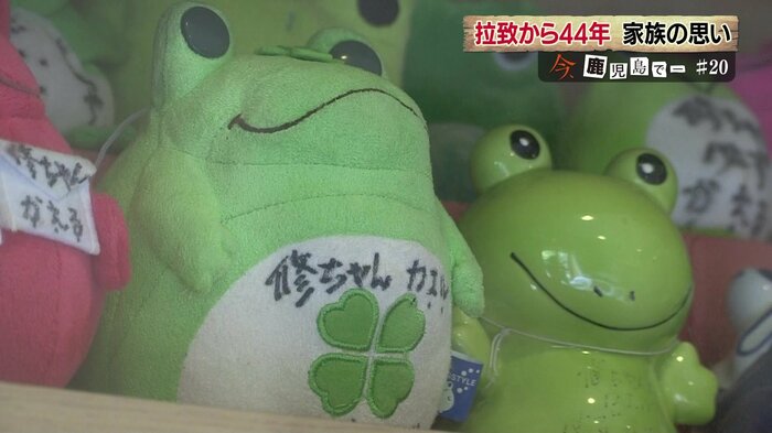 「修一さんが早く“カエって”きますように」と贈られたカエルの置物