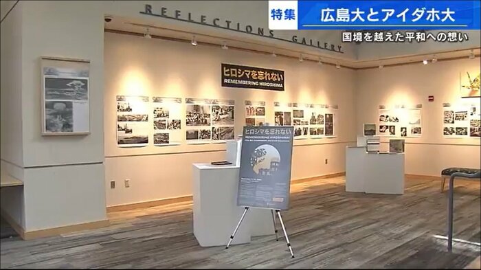 「ヒロシマを忘れない」小さな原爆展