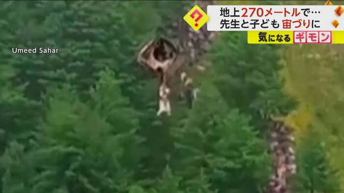ゴンドラから子どもが飛び降りる