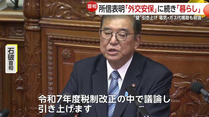 「103万円の壁」引き上げを明言