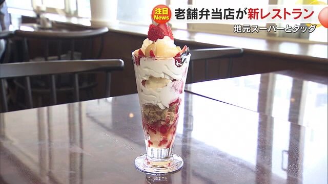 岡山の旬の果物を詰め込んだパフェ