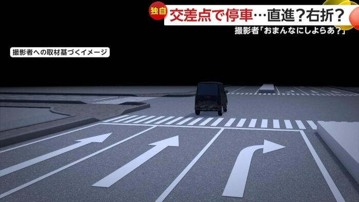 直進レーンの先の交差点で停車していた車