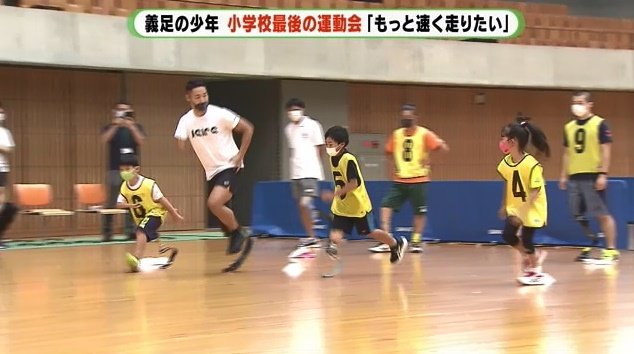 パラリンピックの関連イベント ブレードで走る子供たち
