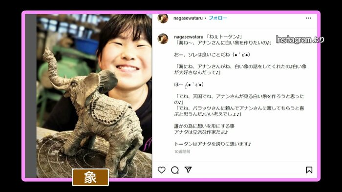 海さん作の「象」(インスタグラムより)