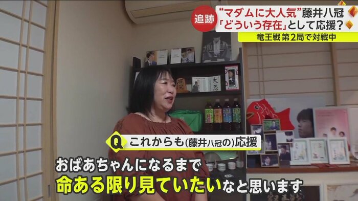 6年来のファン「命あるかぎり見ていたい」
