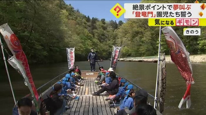 川を船で移動する園児たち