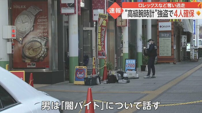 事件の背景を捜査