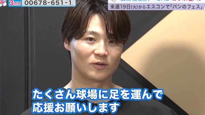ファンにメッセージを送る山崎福也投手
