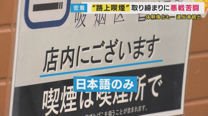 喫煙所が"店内にある"ことは日本語でしか書かれていない