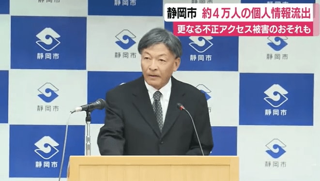 静岡市役所・午前　緊急会見