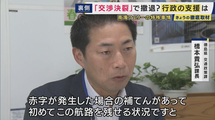 徳島県交通政策課 橋本貴弘課長