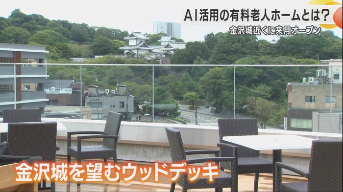 ウッドデッキからは金沢城が見える