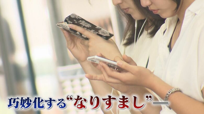 狙われたアナウンサー 巧妙化する“なりすまし詐欺” 「投資が学べる」などと勧誘… 犯人の狙いはどこに 【福岡発】｜FNNプライムオンライン