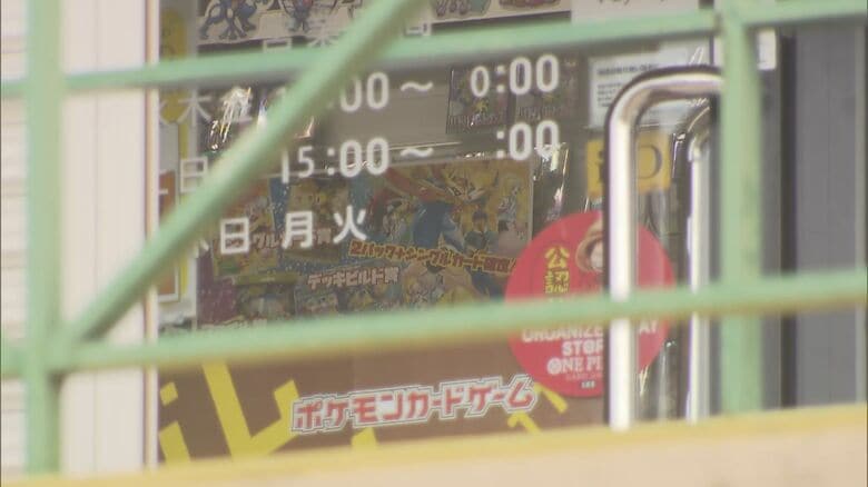 カードショップに強盗…男が店員らに刃物突きつけ約30万円や“ポケカ”など奪う 客の車に乗り込んで運転させ逃走｜FNNプライムオンライン