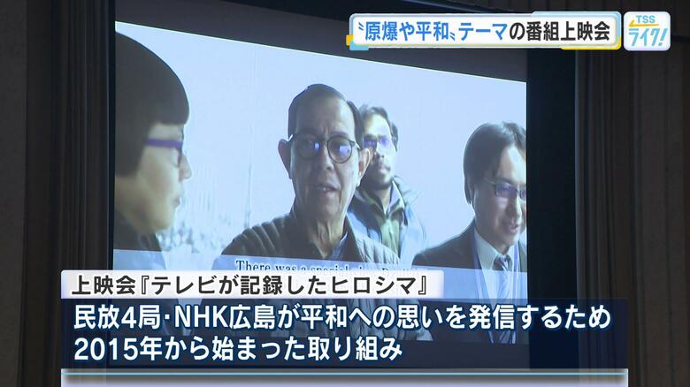 原爆や平和がテーマ　広島の放送局が制作した番組の上映会始まる　２３日まで　広島・原爆資料館｜FNNプライムオンライン