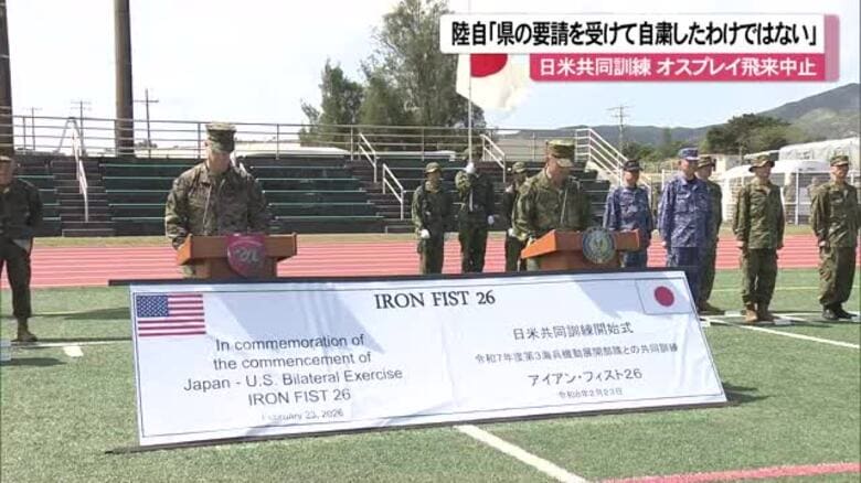 日米共同訓練で陸自オスプレイ飛来中止「県の要請を受けて自粛したわけではない」｜FNNプライムオンライン