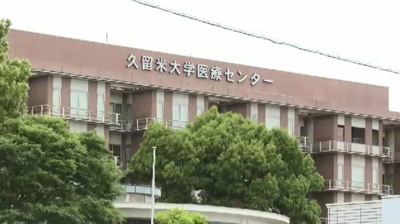 久留米大学医療センター閉鎖へ　2027年12月までに　外来診療も取りやめ　福岡｜FNNプライムオンライン