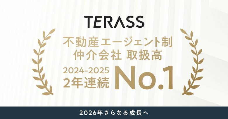 「会社」ではなく「人」で選ばれる時代へ ── TERASSが2年連続でエージェント制不動産仲介No.1、累計取扱高は6,000億円突破
