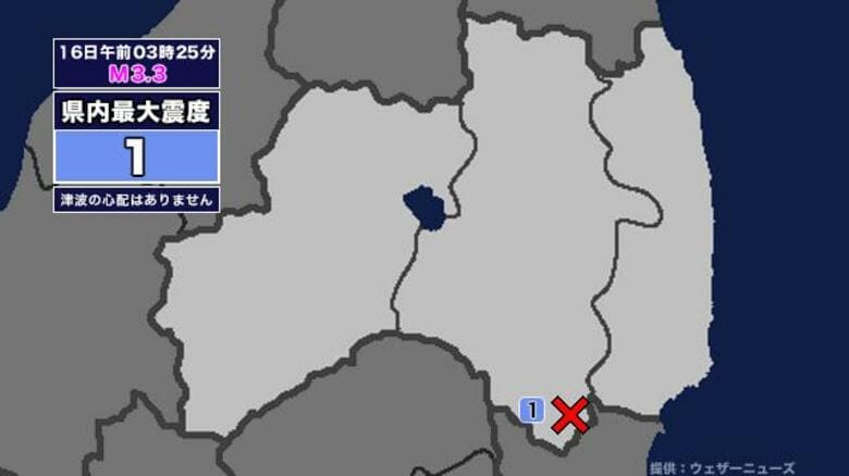 【地震】福島県内で震度1 福島県中通りを震源とする最大震度2の地震が発生 津波の心配なし｜FNNプライムオンライン
