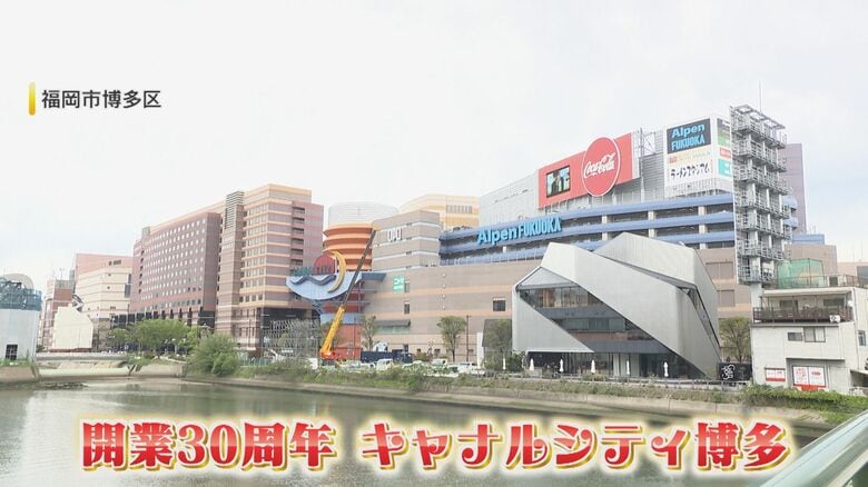 『キャナルシティ博多』開業30年 累計来客数は4億人に 「噴水でびしょびしょになって…」懐かしい思い出も 【福岡発】｜FNNプライムオンライン