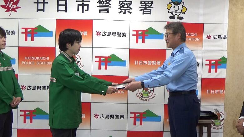 お手柄！コンビニ店員に感謝状　電子マネー騙し取る特殊詐欺被害を未然に防ぐ　広島・廿日市市　｜FNNプライムオンライン