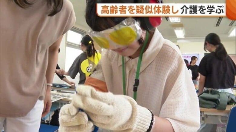 “高齢者の日常”を子どもたちが疑似体験「色が全く分からない…」 親子で“高齢者介護”を学ぶ体験ツアー「何ができるか考えるきっかけに」 新潟｜FNNプライムオンライン