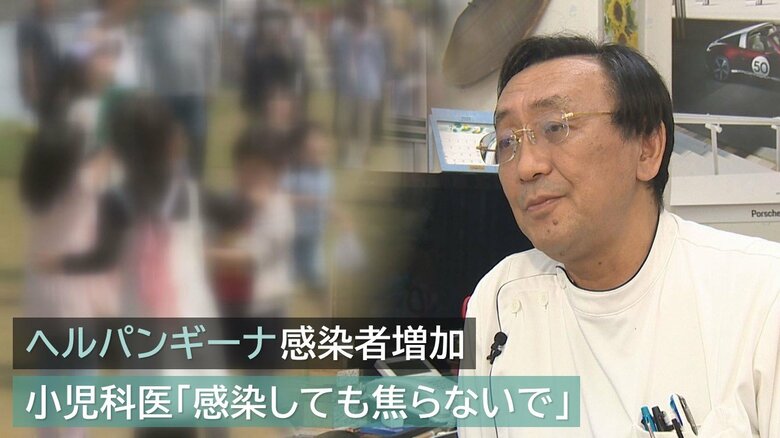 新潟県に“ヘルパンギーナ”警報 高熱・のどの赤み…小児科医｢感染しても焦らないで!｣｜FNNプライムオンライン