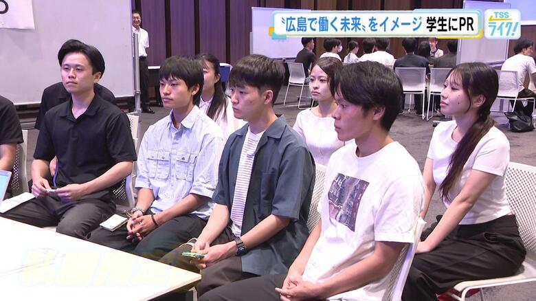Ｔシャツにスニーカーで参加ＯＫ　”広島で働く魅力”を地元企業らが学生にＰＲ　若手社員と座談会も　広島｜FNNプライムオンライン