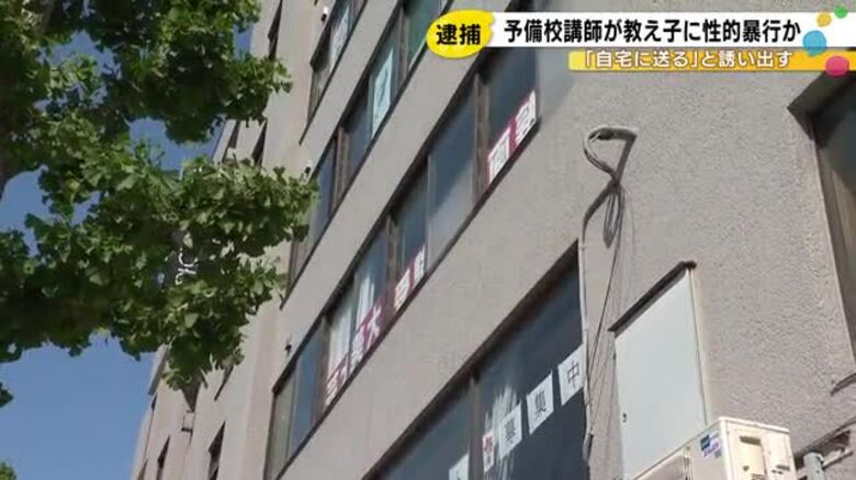 教え子の10代女性にわいせつ行為や性的暴行か 美大専門の予備校代表の52歳男を逮捕「覚えていない」｜FNNプライムオンライン