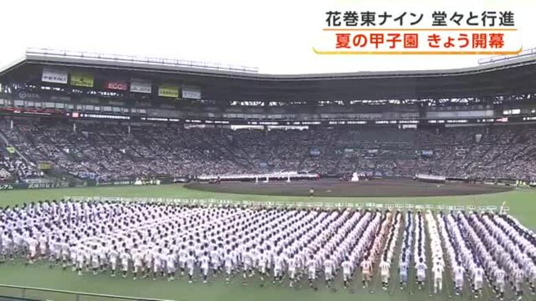 花巻東（岩手・花巻市）ナインが堂々と行進　夏の甲子園開幕｜FNNプライムオンライン