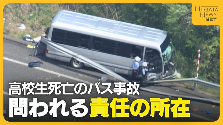 磐越道バス事故の責任の所在は…高校側とバス会社側で食い違う主張　なぜ遠征中の移動で死亡事故が起きたのか｜FNNプライムオンライン
