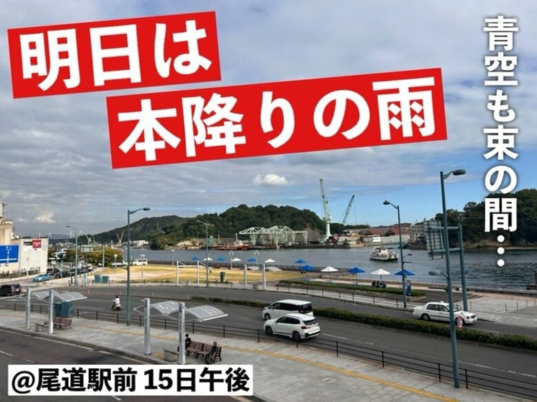 【広島の天気】10/16(木)は午後を中心に本降りの雨　南部は警報級大雨の可能性も｜FNNプライムオンライン