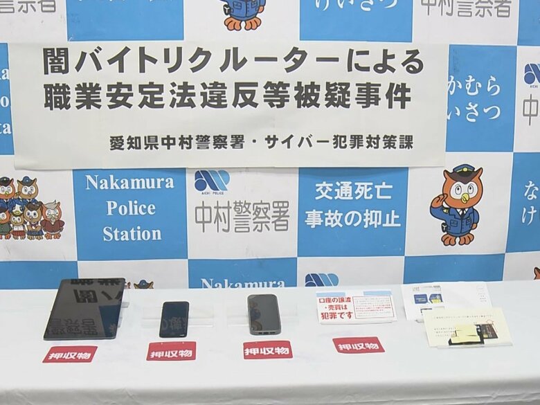 特殊詐欺に加担する“闇バイト”をSNS通じて募集か 18歳大学生の男を逮捕「パチンコ代や遊ぶ金欲しさに」｜FNNプライムオンライン