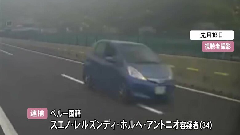 【続報】新名神高速逆走4人負傷事故　ロッシ容疑者（34）直前に名古屋・栄の飲食店で飲酒か…新たに同乗していたペルー国籍・アントニオ容疑者（34）を逮捕｜FNNプライムオンライン
