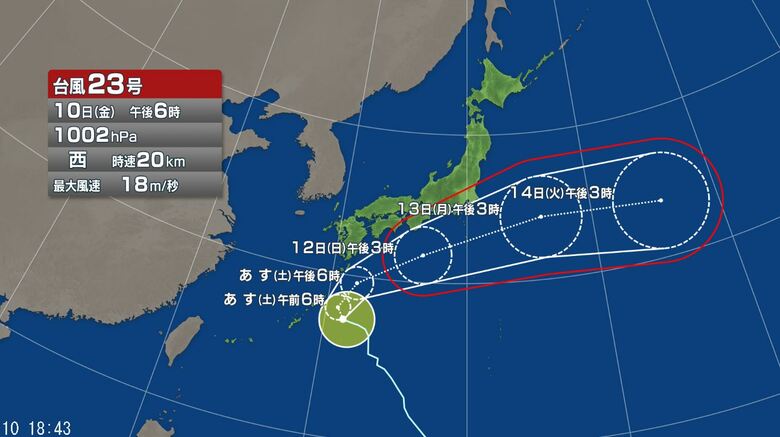 【台風情報】台風23号　今後の進路予想は　南大東島の北約160キロを1時間に約20キロの速さで西へ　気象庁の発表（10日午後6時45分）　｜FNNプライムオンライン