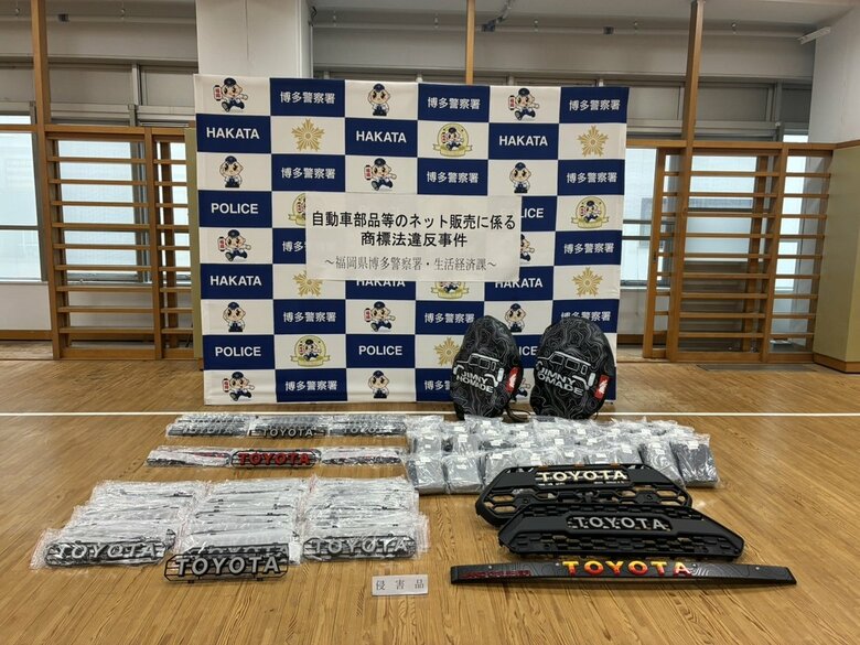 「トヨタ」「スズキ」のニセ装飾用パーツなどを販売目的で所持疑い　自動車用品販売会社の役員2人を逮捕　福岡県警｜FNNプライムオンライン
