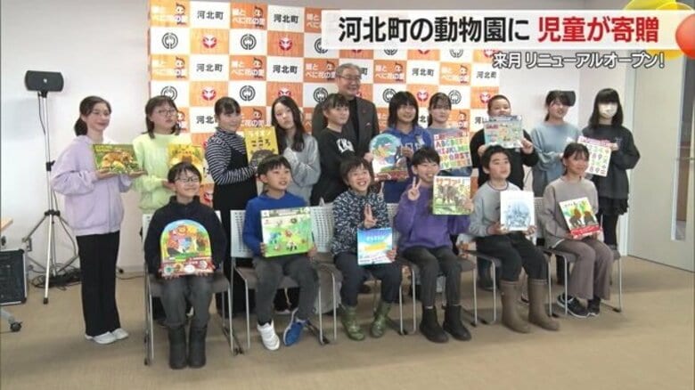 誰もが楽しめる施設目指し河北町児童動物園が約2億円の寄付で生まれ変わる！　東北唯一の「オニオオハシ」も仲間入り【山形発】｜FNNプライムオンライン