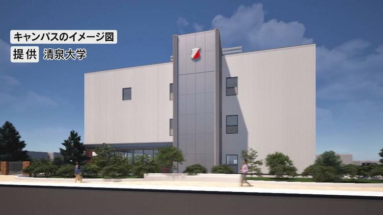 市役所の跡地に清泉大学の新キャンパス　2027年4月、農学部を開設へ｜FNNプライムオンライン